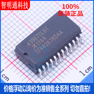 全新原装 A3967SLBTR-T 封装SOIC-24 电机驱动芯片