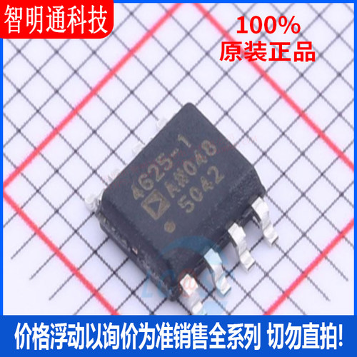 全新原装 ADA4625-1ARDZ 封装SOIC-8 FET输入运放