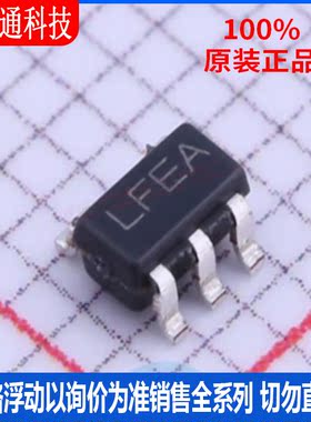 全新原装 LP2992AIM5X-3.3/NOPB 封装SOT-23-5丝印LFEA线性稳压器
