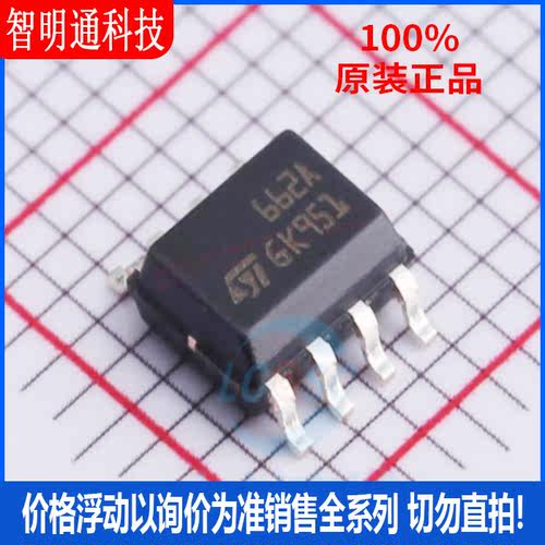 全新原装 ST662ACD-TR  封装SOP-8 DC-DC电源芯片