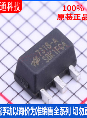 全新原装 HT7318 封装SOT-89  线性稳压器(LDO)