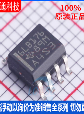 全新原装 SN65LBC176DR 封装SOIC-8  缓冲器/驱动器