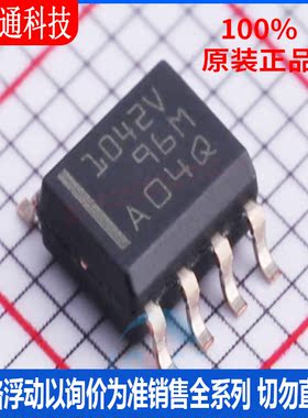 全新原装  TCAN1042VDRQ1 封装SOIC-8  CAN芯片