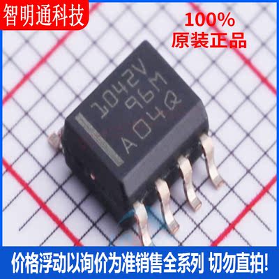 全新原装  TCAN1042VDRQ1 封装SOIC-8  CAN芯片
