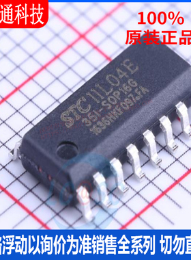 全新原装 STC11L04E-35I-SOP16 封装SOP16  单机片芯片