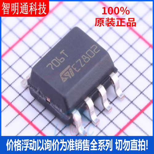 全新原装 STM706TM6F  封装SOP8 监控和复位芯片