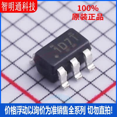 全新原装 TLV74318PDBVR 封装SOT-23-5 丝印1D7T 线性稳压器(LDO)