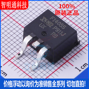 全新原装 IRF1405STRLPBF 封装D2PAK  场效应管(MOSFET)