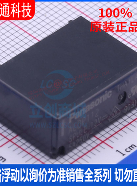 全新原装 ALDP112W 封装DIP 功率继电器