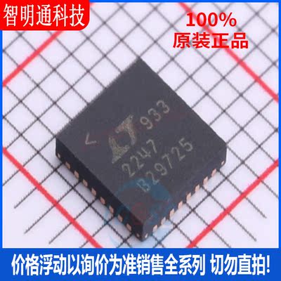 全新原装 LTC2247IUH#PBF 封装QFN-32  模数转换芯片ADC