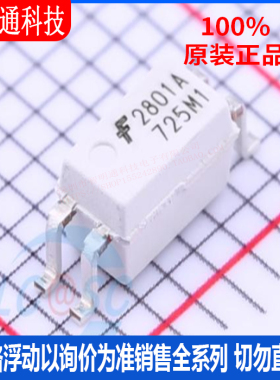 全新原装 HMHA2801A 封装MPF4  光耦-光电晶体管输出