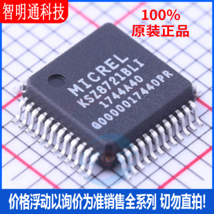 全新原装 KSZ8721BLI-TR封装LQFP-48 以太网芯片