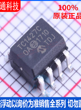 全新原装 TC1427COA 封装SOIC-8  栅极驱动IC
