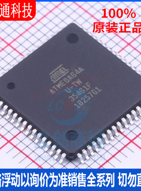 全新原装 ATMEGA64A-AU 封装TQFP-64 微控制器芯片