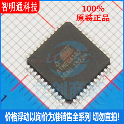 全新原装 ATMEGA162-16AU 封装TQFP-44 微控制器芯片