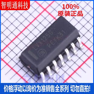 全新原装 MC74LVX125DR2G  封装SOIC-14  缓冲器/驱动器