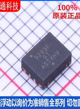 全新原装 LC709203FQH-01TWG  封装WDFN-8  电池管理芯片