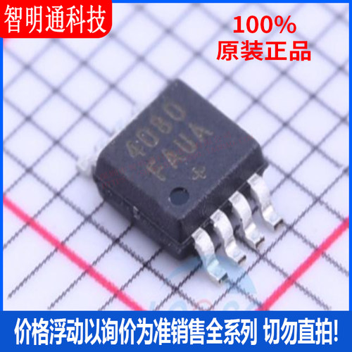 全新原装  MAX4080FAUA+ 封装uMAX-8 电流感应放大器芯片
