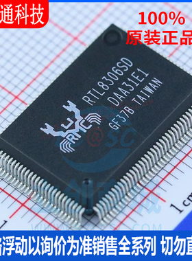 全新原装 RTL8306SD-GR 封装PQFP-128  以太网芯片