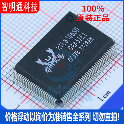 全新原装 RTL8306SD-GR 封装PQFP-128  以太网芯片