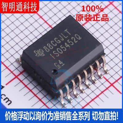 全新原装 ISO5452QDWRQ1 封装SOIC-16  栅极驱动IC
