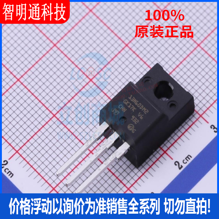 全新原装 STF13N60DM2 封装TO-220FP  场效应管(MOSFET)