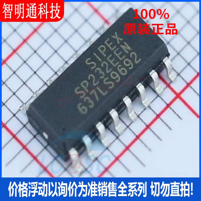 全新原装 SP232EEN-L/TR  封装 SOIC-16 RS232芯片