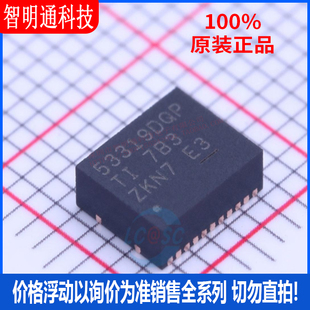 全新原装 TPS53319DQPR 封装LSON-CLIP-22  DC-DC电源芯片