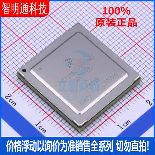 全新原装 MCIMX6D6AVT10AD 封装BGA-624 微控制器芯片