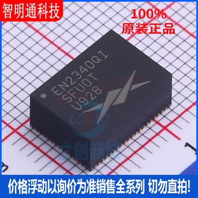全新原装 EN2340QI 封装 QFN-68 电源模块