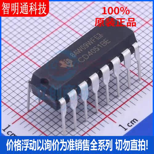 全新原装 CD4051BE 封装DIP-16  模拟开关/多路复用器