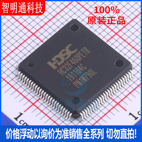 全新原装 HC32F460PETB-LQFP100 封装LQFP-100 微控制器芯片