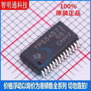 全新原装 TPS54873PWP 封装HTSSOP-28 AC-DC控制器和稳压器芯片