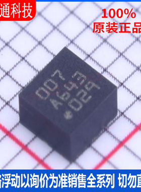 全新原装 BMG160 封装LGA-12 丝印643  角速度传感器芯片