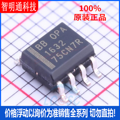 全新原装 OPA1632DR 封装SOIC-8 运算放大器