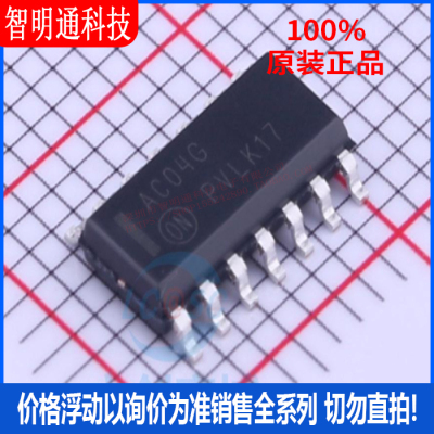 全新原装 MC74AC04DR2G 封装SOIC-14 反相器