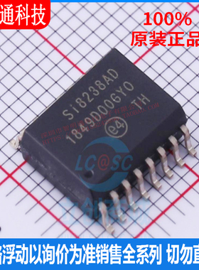 全新原装 SI8238AD-D-ISR 封装SOIC-16  隔离器芯片