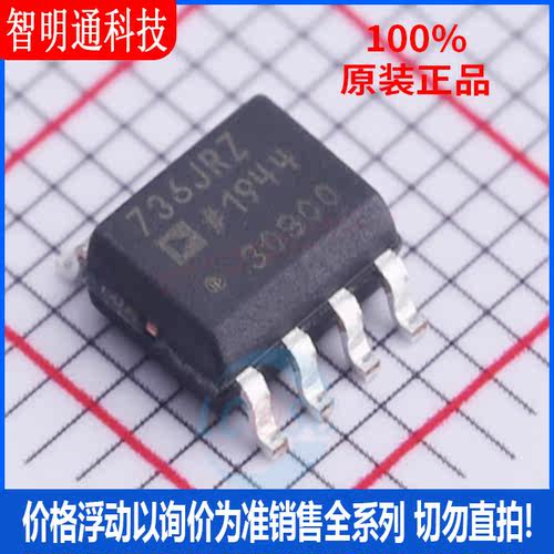 全新原装 AD736JRZ-R7 封装SOP8  专业电源管理(PMIC)