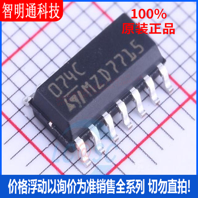 全新原装 TL074CDT 封装SOIC-14  FET输入运放