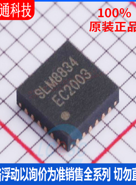 全新原装 SLM8834EC 封装QFN 专业电源管理(PMIC)