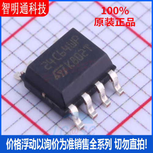 全新原装 M24C64-WMN6P 封装SOP8 储存器芯片
