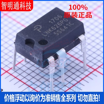 全新原装帕沃英蒂格盛芯片