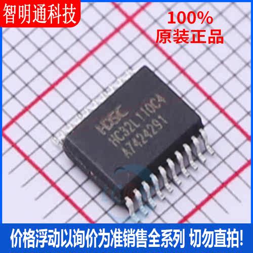 全新原装 HC32L110C4PA-TSSOP20 封装 TSSOP-20 微控制器芯片