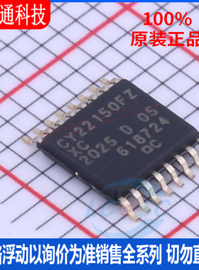 全新原装 CY22150FZXCT 封装TSSOP-16 时钟发生器,PLL,频率合成器
