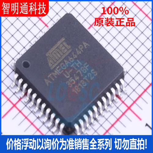 全新原装 ATMEGA644PA-AUR 封装TQFP-44 微控制器芯片