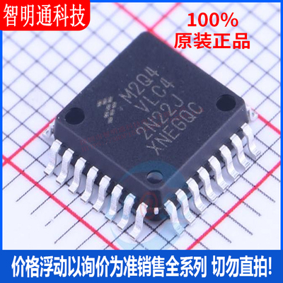 全新原装 MKE02Z16VLC4  封装LQFP-32 微控制器芯片