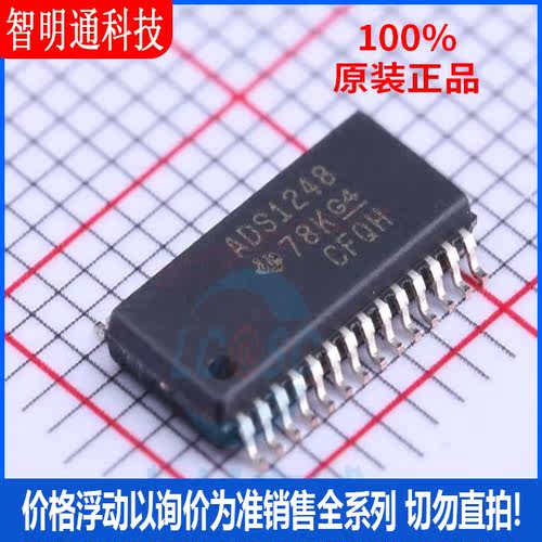 全新原装 ADS1248IPWR 封装TSSOP-28  模数转换芯片ADC