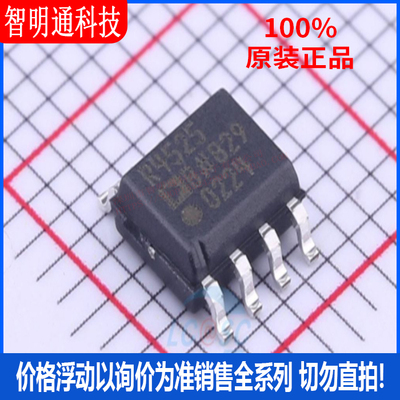 全新原装 ADR4525BRZ-R7 封装SOIC-8  电压基准芯片