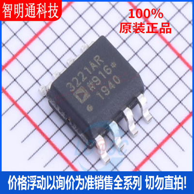 全新原装 ADUM3221ARZ 封装SOIC-8  栅极驱动IC