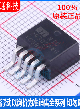 全新原装 MIC29302AWU-TR 封装TO-263-5  线性稳压器(LDO)